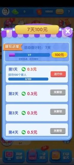 开心网咖 v1.3