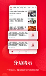 看法新闻  v1.02