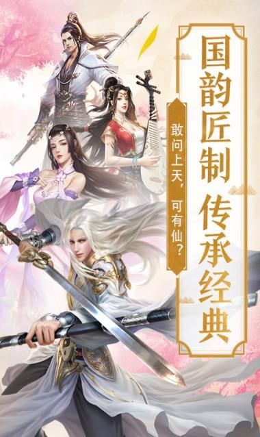 仙魂九剑