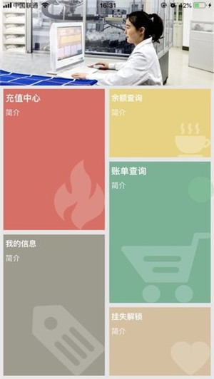 亚光一卡通 v0.0.19