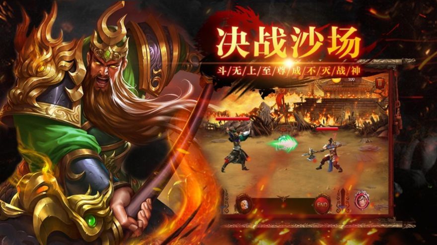 老三国手游官网正式版图片1