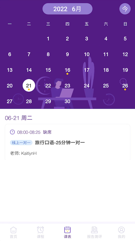 英耐商务英语 v4.12.0
