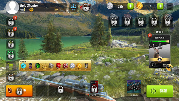 狩猎冲突  v3.32.0