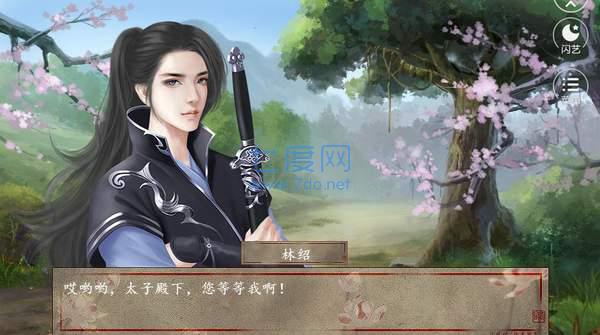 执手素心话江山