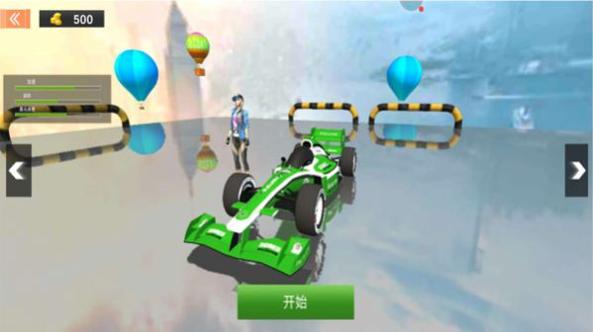 特技方程式赛车.jpg