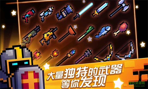 元气骑士破解版最新版3.1.12无邪