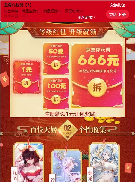 妖神传万妖来袭手游福利红包版  v3.5.1