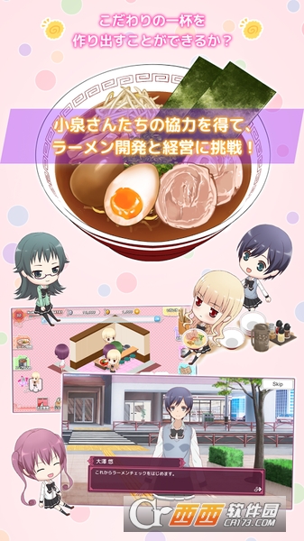 爱吃拉面的小泉同学 v1.0