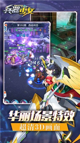 兵器少女正式版 v1.0.0