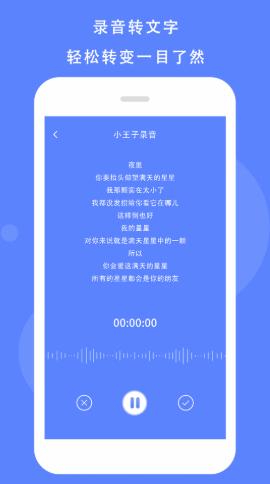 Voice录音机 v1.0