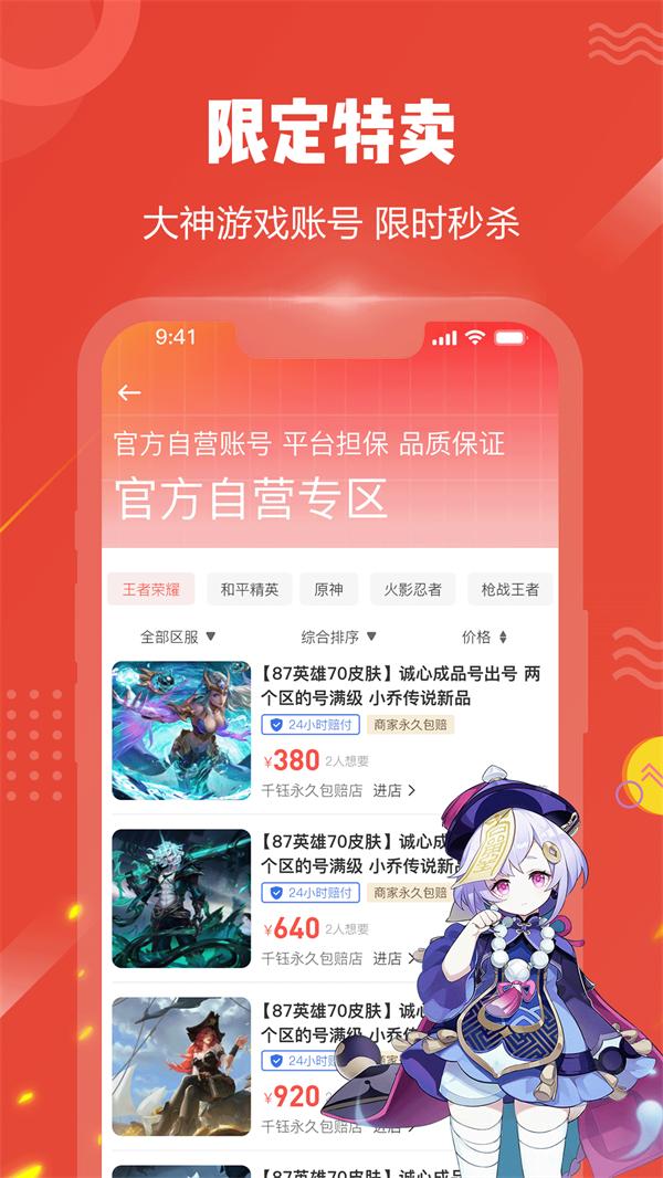 贪玩猫游戏交易  v1.1.0