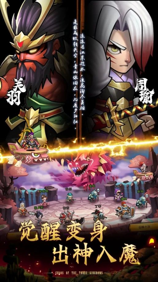 放置神将红包版福利版图片2