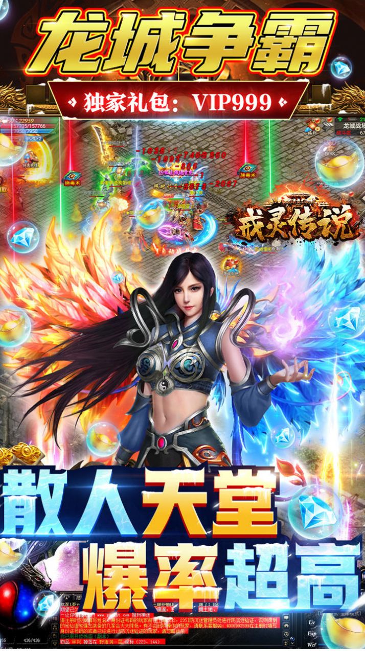 戒灵传说高爆三职业手游官方最新版  v3.5.4