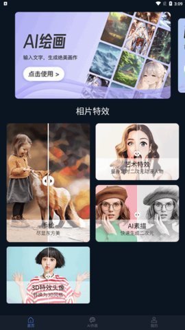 分秒照片大师 v1.0.1