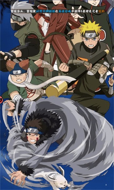 忍界大战巅峰对决  v1.0