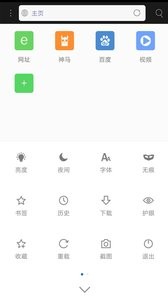米侠浏览器  v5.5.4.2