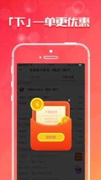 到家美食会ios版 v3.1.5