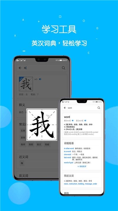课本点读通 v4.2.0