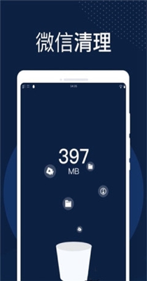 火速清理管家 v2.0.6