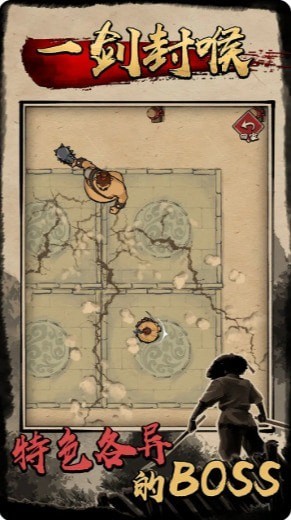 一剑封喉.jpg 一剑封喉.jpg