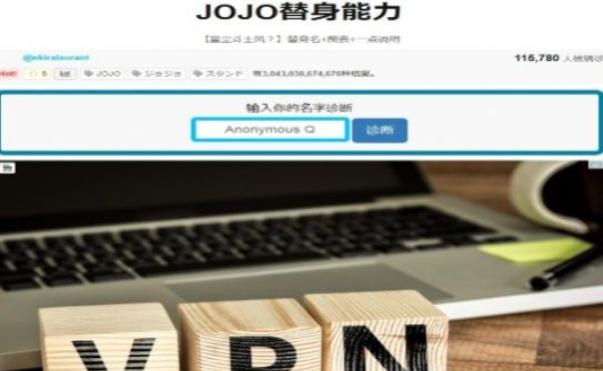 jojo替身测试器
