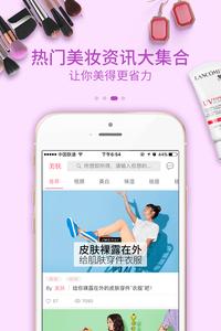 美容护肤秘诀截图1