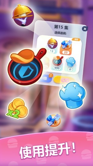 皇家烹饪 v1.9.2.9