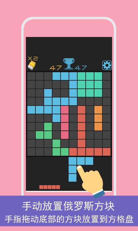 方格1010+ 版本:v2.23