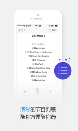 悦听FM  v1.9.5