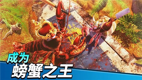 螃蟹之王2021