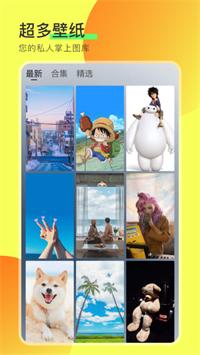 手机桌面壁纸 v1.1.0