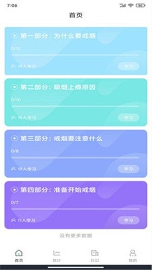 简单戒烟 2020-08-14 15:23