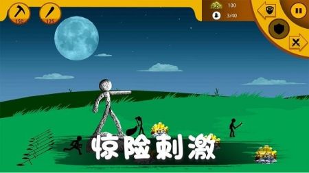 火柴人野望 v3.1.5