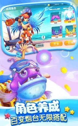 9900炮捕鱼机 v2.1.5