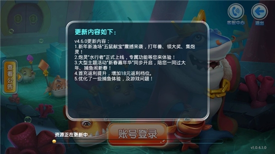 赢话费指尖捕鱼游戏 v1.0.4.1.0