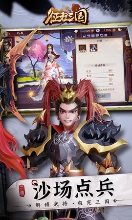 征程三国bt版  v1.0.3