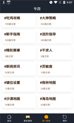 12开心乐园 v1.0.0