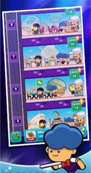 放置王牌餐厅  v1.0