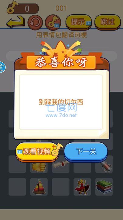 御花园躲猫猫 v1.0