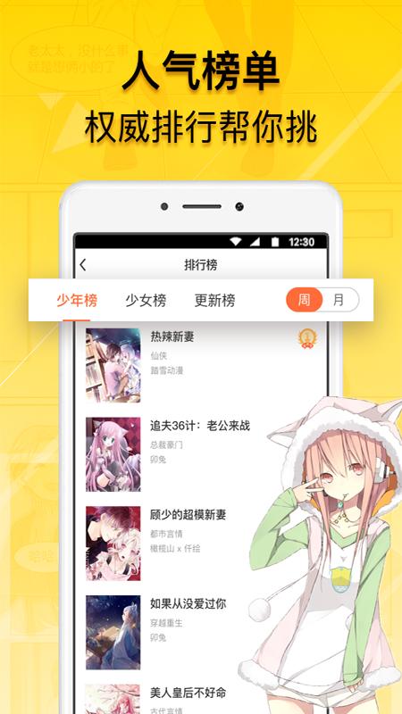 免费漫画人截图2