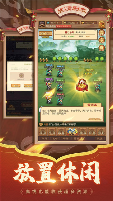 凤舞三国  v1.2.4.12