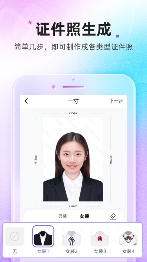 牛学长图片修复  V 1.0