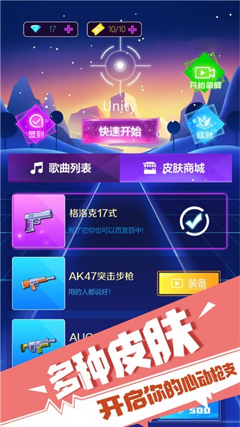 极限节奏  v1.0.0