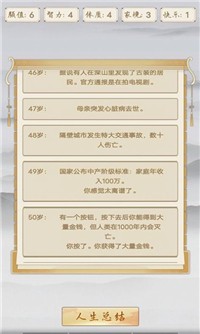 修仙重开模拟器中文手机版  v3.1.2