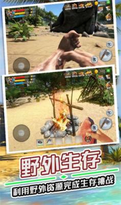 野外生存指南  v1.0