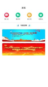 新疆人才网  v1.97