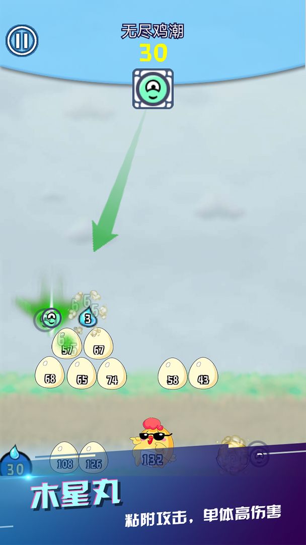 我带球通关游戏红包版  v5.4.4