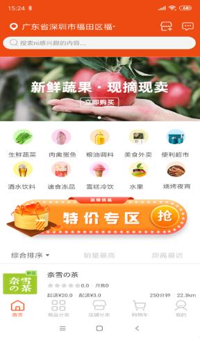 蔬粮优品 v10.6.2