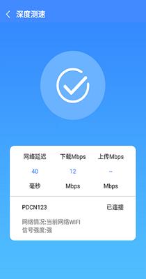 兴兴WiFi管家.png 兴兴WiFi管家.png