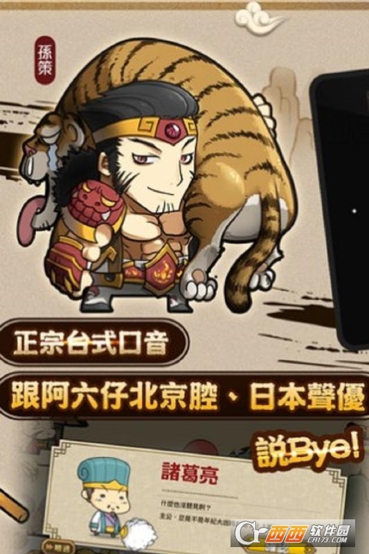 大头三国 v0.8.0最新版